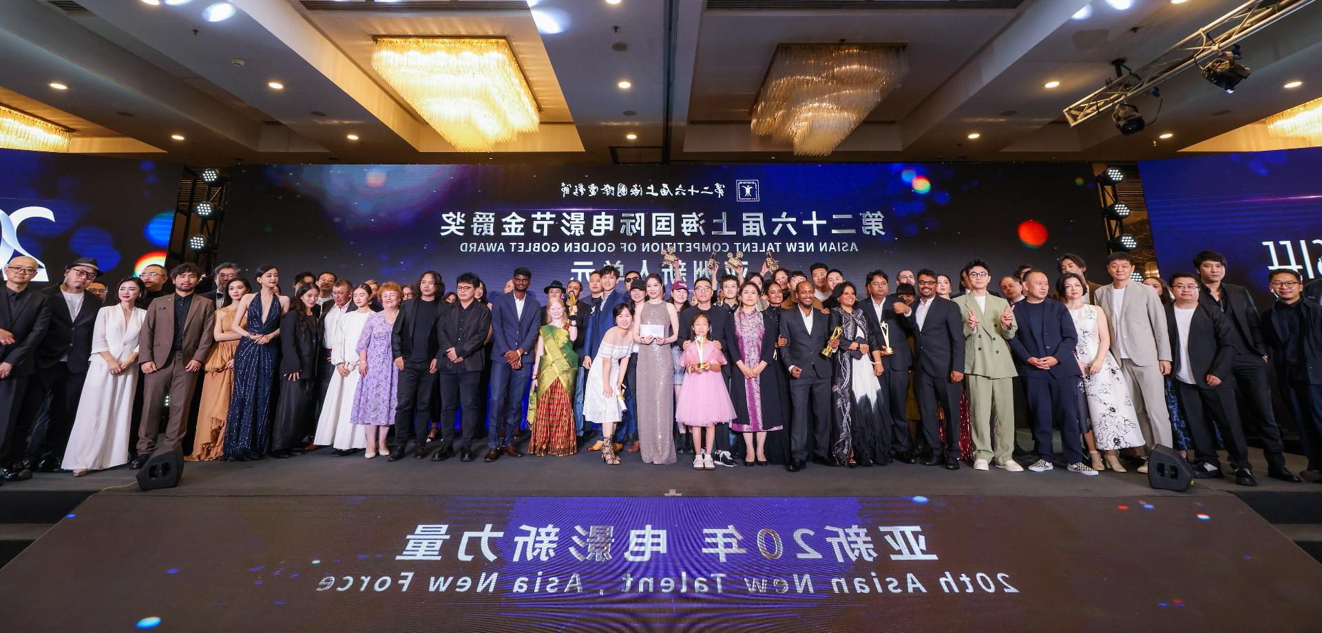 Winners for Asian New Talent of the 26th <a href='http://ie.78dyw.com'>赌博app</a> Golden Goblet Awards